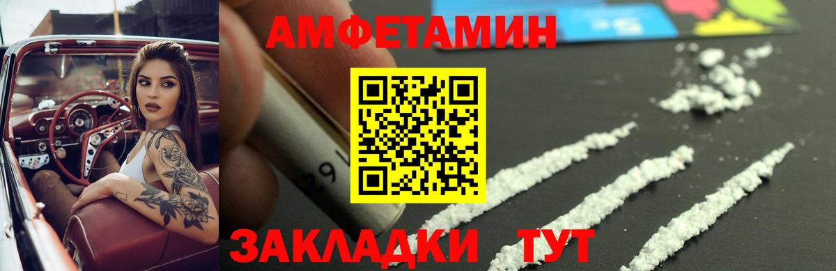 Касимов  АМФЕТАМИН Розовый  АМФЕТАМИН  Вход с VPN 