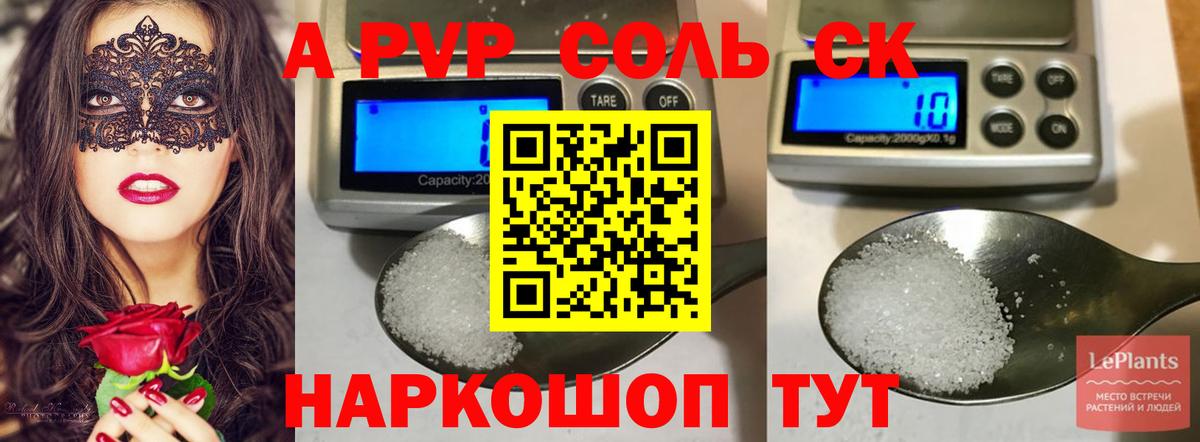 Касимов  A PVP крисы CK  Альфа ПВП VHQ  Вход с VPN 