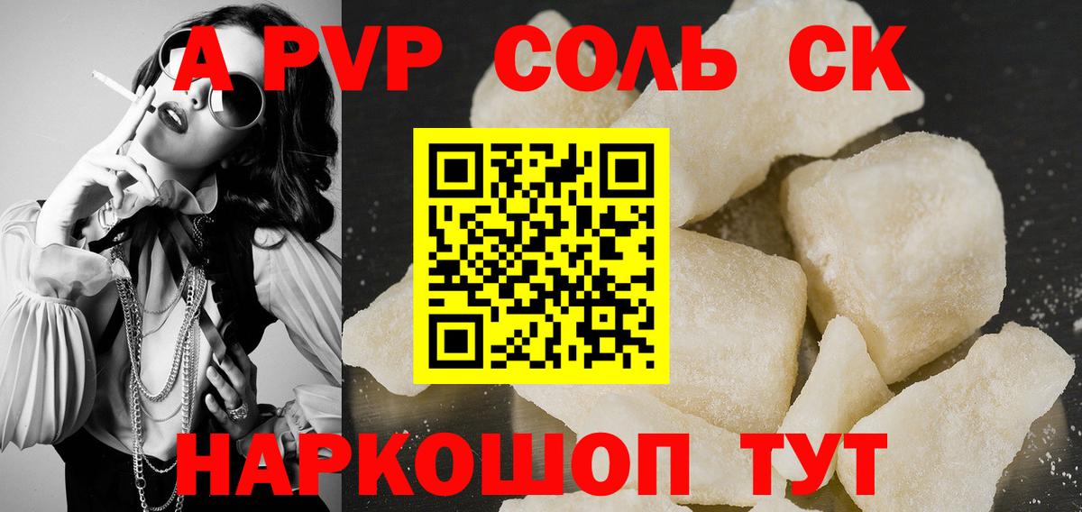 Alpha-PVP кристаллы Касимов