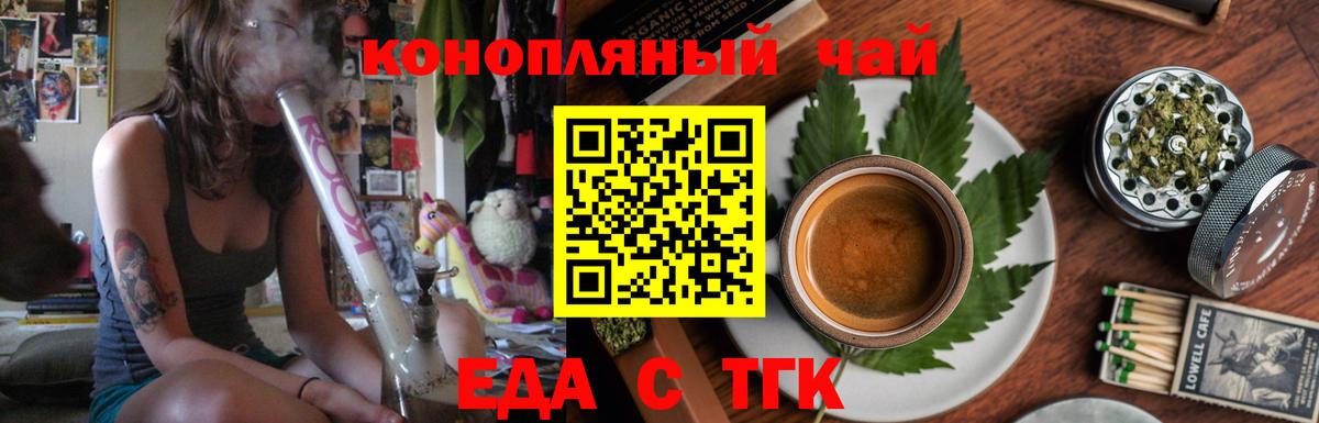 Касимов  Cannafood конопля  Вход с VPN 
