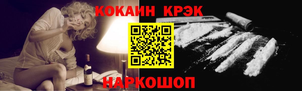 КОКАИН FishScale Касимов