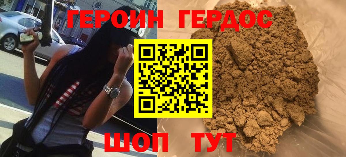 Касимов  ГЕРОИН Heroin  Вход с VPN 
