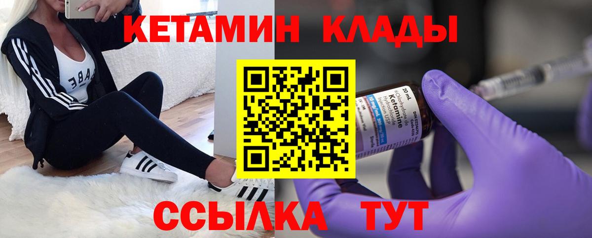 Касимов  КЕТАМИН VHQ  Вход с VPN  КЕТАМИН VHQ 