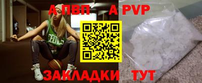 стаф Бийск