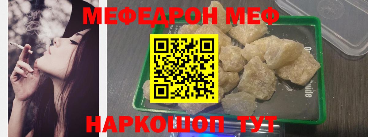 Мефедрон мука Касимов