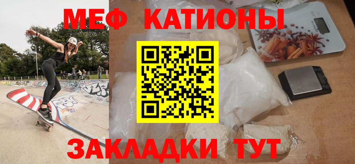Мефедрон  Мефедрон 4 MMC  Касимов  Мефедрон  Меф мука  что такое наркотик  Вход с VPN 