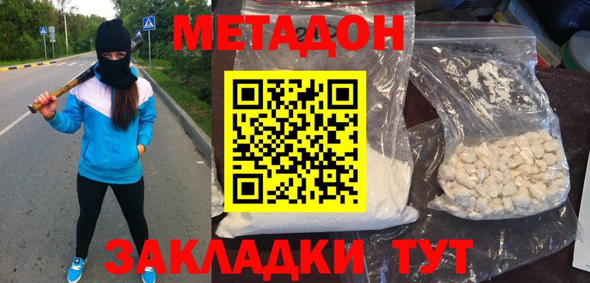 Метадон белоснежный  kraken маркетплейс  Касимов  Вход с VPN  МЕТАДОН кристалл 