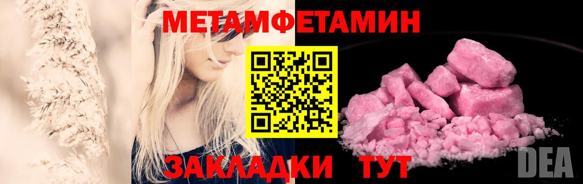 Первитин Декстрометамфетамин 99.9%  Вход с VPN  Касимов 