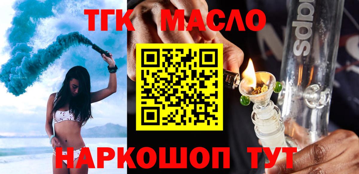 ТГК жижа  Вход с VPN  купить наркотик  ТГК Wax  Касимов 